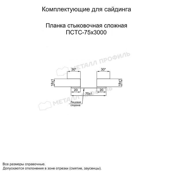 Планка стыковочная сложная 75х3000 (PURMAN-20-5015-0.5) ― купить в Якутске по доступной стоимости.