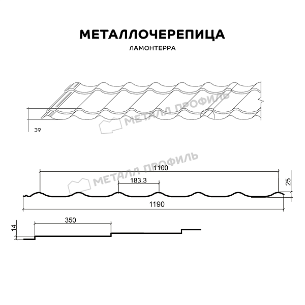 Такой товар, как Металлочерепица МЕТАЛЛ ПРОФИЛЬ Ламонтерра (PURMAN-20-1017-0.5), можно приобрести в Компании Металл Профиль.