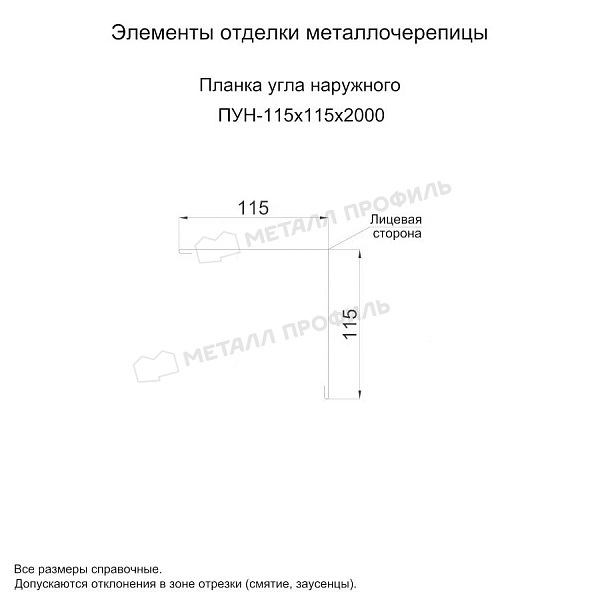 Планка угла наружного 115х115х2000 (PURETAN-20-7035-0.5) ― заказать недорого в Якутске.