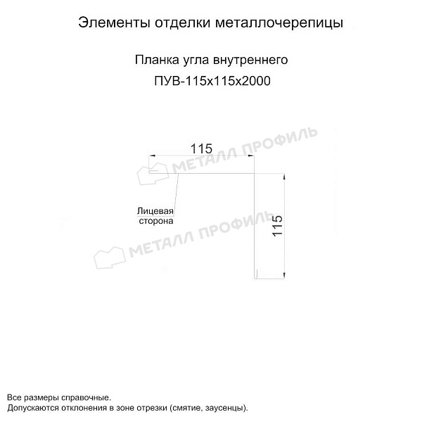 Планка угла внутреннего 115х115х2000 (ПЭ-01-1001-0.5) ― заказать недорого в Якутске.