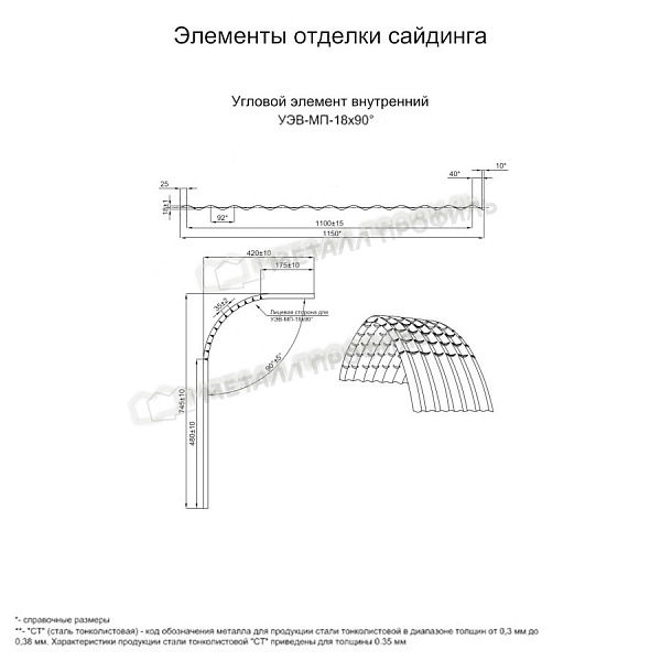 Угловой элемент внутренний УЭВ-МП-18х90° (PURMAN-20-Galmei-0.5) купить в Якутске, по цене 4285 ₽.